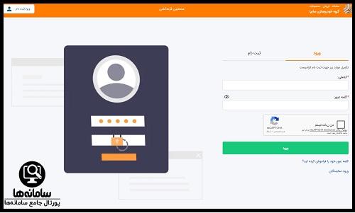 نحوه فک رهن خودرو سایپا